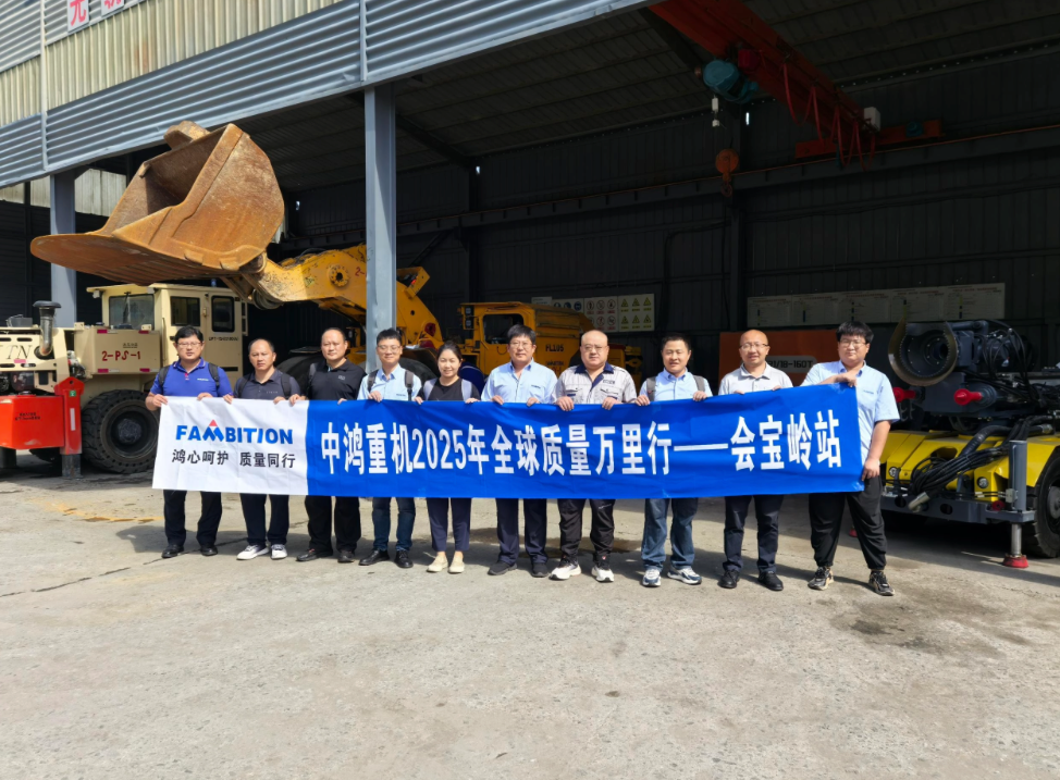 La qualità salvaguarda lo sviluppo minerario, il servizio rafforza l'attenzione al cliente: la campagna "Quality Miles" di Fambition visita la miniera di ferro di Huibaoling