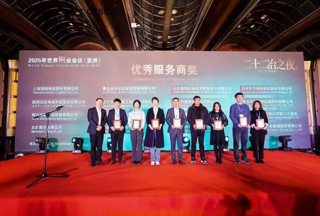 Dimostrare forza: FAMBITION premiata come "fornitore di servizi eccezionale" alla conferenza mondiale CESCO del rame del 2025