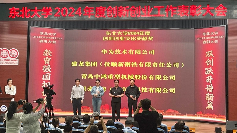 Fambition Heavy Machinery Wins "Outstanding Contribution Award for Innovation and Entrepreneurship " presso la Northeastern University